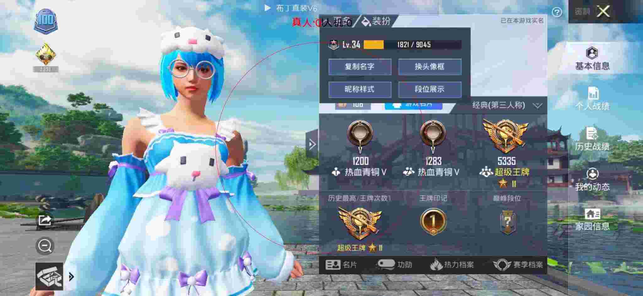和平精英透视自瞄 - 三角洲发型时间辅助预览图